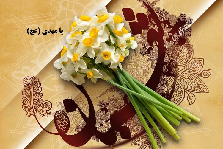 نیمه شعبان مبارک