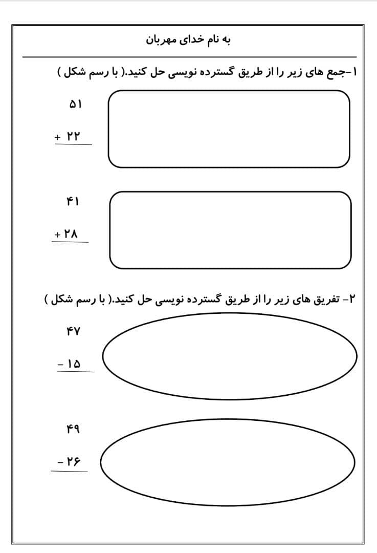 تکالیف یکشنبه 21 آبان