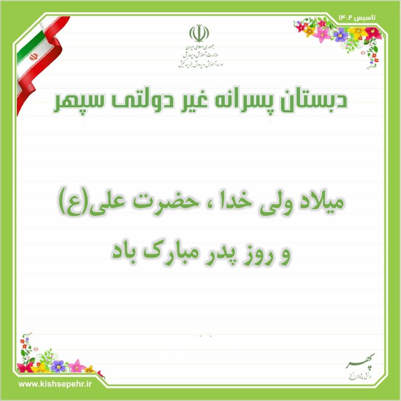 شعری زیبا در مدح حضرت علی(ع)