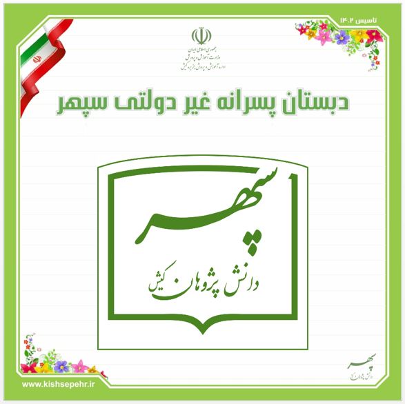 اطلاعیه مهم برای سوم مهر